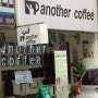 어나더 커피 ( another coffee ) [대전맛집/어은동] - 잉글리쉬 블랙퍼스트와 피쉬앤칩스