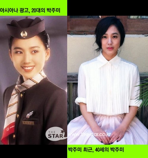 박주미 사진 아시아나 ê´'ê³ ë•Œëž' ì°¨ì´ê°€ 없네 네ì´ë²„ ë¸