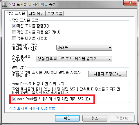 Windows 2008 Server 에서 Aero Peek 설정 활성화 : 네이버 블로그