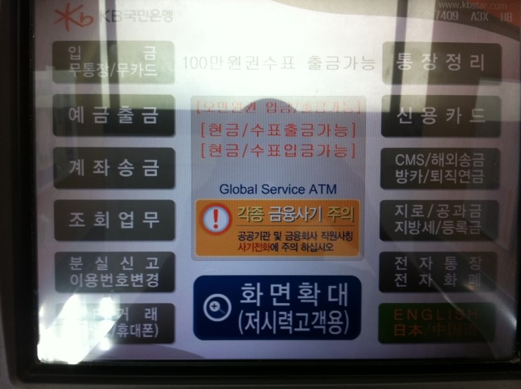 무통장 입금 방법. : 네이버 블로그