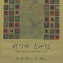 2011.08.30(화)~9.18(일) 박성자 초대전