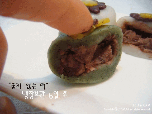 [굳지 않는 떡-2] 냉장보관 6일 후...굳지 않는 떡~잘 지내고 있을까요??ㅎㅎ : 네이버 블로그