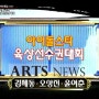 제3회 아이돌 스타 육상 선수권 대회 비스트 다시보기 * 추석 시청률 1위 !!