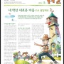 서울시 어린이 신문