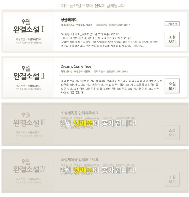 책책책,책을 읽읍시다!시즌2(소녀나라 기획캠페인) 불펌말고 인터넷소설은 여기서 읽으셔요~ : 네이버 블로그 책책책,책을 읽읍시다!시즌2(소녀나라 기획캠페인) 불펌말고 인터넷소설은 여기서 읽으셔요~ : 네이버 블로그