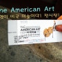 이것이 미국미술이다 - 덕수궁 국립현대미술관 | 미술관전시 | 뉴욕휘트니미술관 Whitney