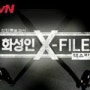 :: 카페크렘 둔산점 "화성인 X파일" tvN방송 - 설탕 중독녀편 촬영