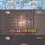 [무한도전 스피드 2탄 다시보기] 무한도전 스피드 독도 숨은의미 & 하나마나 시즌3 신세경 보기.