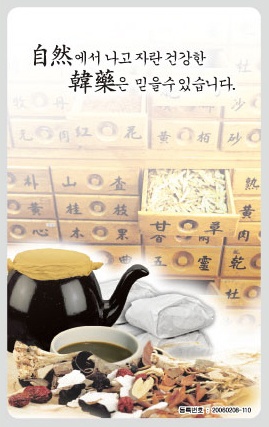 쌍화탕 : 네이버 블로그