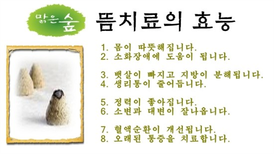 [뜸, 뜸 치료, 뜸 효능, 뜸 한의원, 침뜸, 뜸뜨는 위치, 쑥뜸] 뜸 치료 : 네이버 블로그