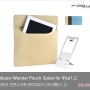 [Mipow] Wonder Pouch 3color for iPad1,2 - 미포우 천연소가죽 원더파우치 3색상 (아이패드1,2)