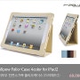 [Mipow] Folio-Case 4color for iPad2 - 미포우 천연소가죽 폴리오케이스 4컬러 (아이패드2)