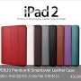 VERUS PremiumK Smartcover Leather Case for iPad2 - 베루스 프리미엄케이 스마트커버 가죽케이스 (아이패드2)