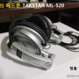 대륙의 헤드폰 TAKSTAR ML-520 청음 사용기