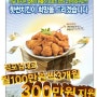 핫썬치킨, 업종변경 300만원 점포임대료 지원!!