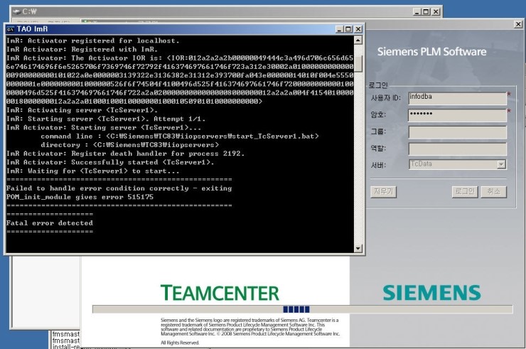 Teamcenter 8.3에서 8.3.2.3으로 업그레이드 후 로그인 안됨 : 네이버 블로그