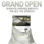 NGC Korea 홈페이지 리뉴얼 이벤트