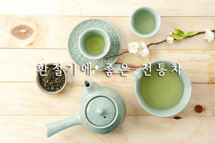환절기 감기 예방에 좋은 전통차 종류와 효능! [대추차/귤껍질차/레몬차/보리차] : 네이버 블로그
