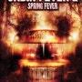 캐빈 피버 2 (Cabin Fever 2 :Spring Fevers,2009)
