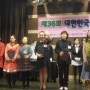 제36회대한민국어머니동화대회 이모저모(2)