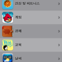 한국 애플 앱스토어에 드디어 "게임" 카테고리가 오픈 했습니다~ 경사로구나~