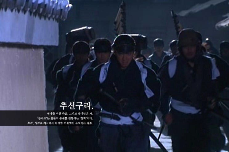 [추신구라 1/47] 삶과 죽음 그리고 그 양면성에 대하여. : 네이버 블로그