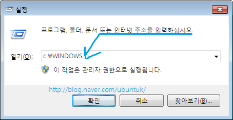 실행창 다양하게 활용해요 : 네이버 블로그