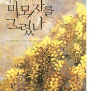 리미책 2011년 8월~11월 누적 : 88권^^ 일년에 100권 읽기^^