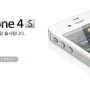 [아이폰4s예약판매] 아이폰4s 예약판매 아이폰4s 가격과 예약차수 - 아이폰4s 공동구매