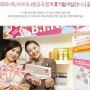 Promotion_Asiana+Amore pacific 아시아나+아모레퍼시픽_2011