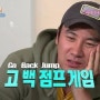 [1박2일 김치로드]각 도시의 대표 김치를 찾아서~!게국지