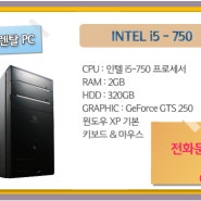 인텔 i5 - 750 <컴퓨터렌탈,pc렌탈>
