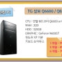 TG 삼보 Q6600 / Q8200 데스크탑 <컴퓨터렌탈/PC렌탈>