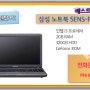 삼성 노트북 SENS-P530