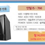 인텔 i5 - 760 <피씨방렌탈,PC방렌탈>