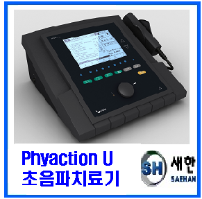 고급형 초음파 치료기(1~3Mhz 겸용),Compact & Economic Ultrasound ,phyaction-U ...