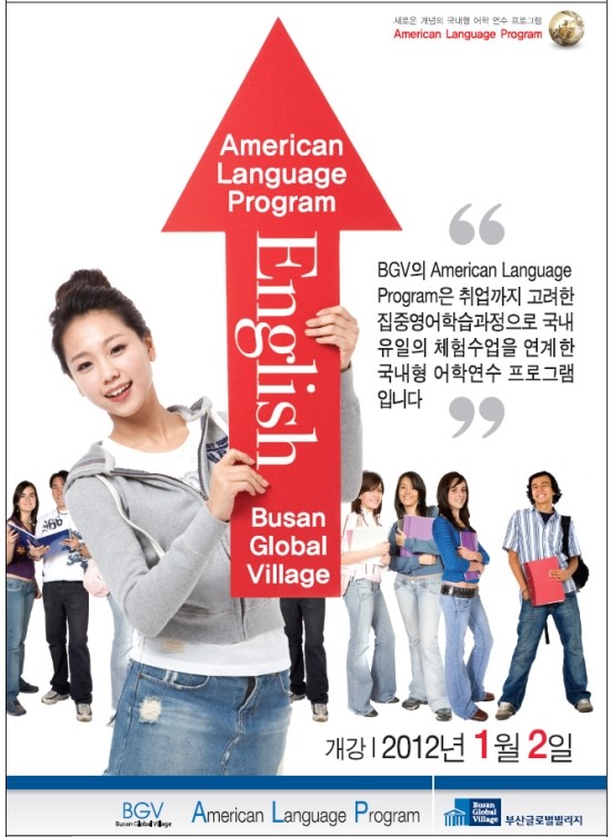 'BGV 성인과정 ALP(American Language Program) 프로그램 안내' : 네이버 블로그