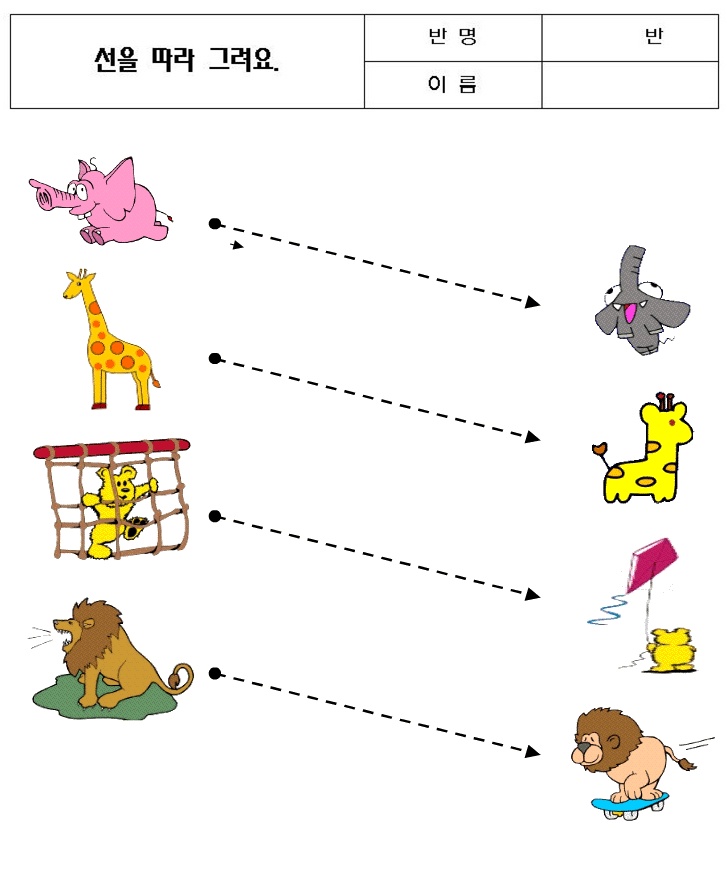 선긋기 활동지 2 : 네이버 블로그
