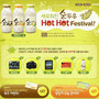 [매일유업]순두유 hot hot festival!! (11.12.01~11.12.31)