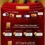 [T월드/T world]2011 T world Star Awards 이벤트도 많고 당첨수도 많아요~ 도전해보세요~