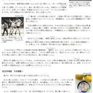 거금도, 김일 기념관 개관식 취재 (12월2일 요미우리신문)