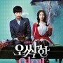 [한국 영화]2011 오싹하다 못해 오줌지릴뻔한 오싹한 연애
