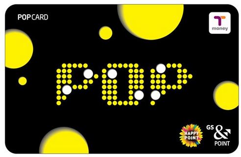 POP카드, 팝카드 포인트 퐝퐝 이벤트!! : 네이버 블로그