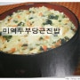 [이유식 완료기] 미역두부당근진밥 - 서진이는 밥 따로해서 반찬으로 먹어요^^