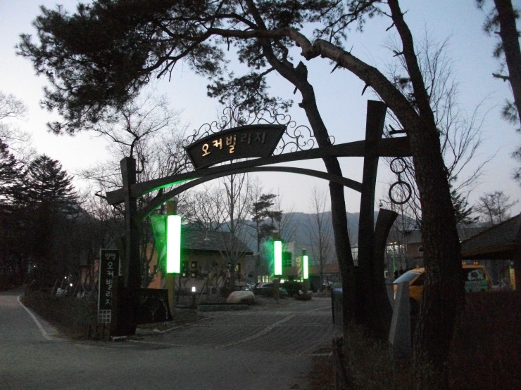 오커빌리지/양평다목적캠핑장 (경기도 양평)