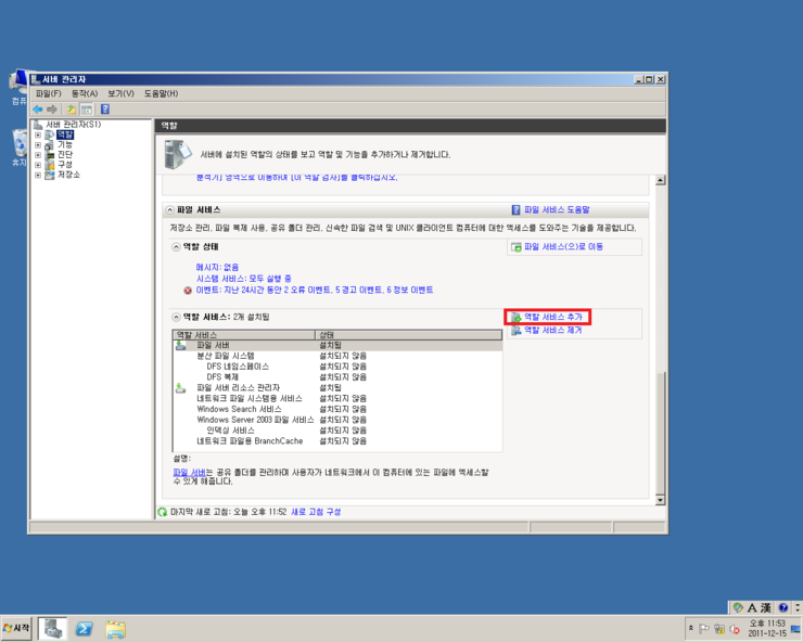DSF -네임 스페이스 구성 : 네이버 블로그