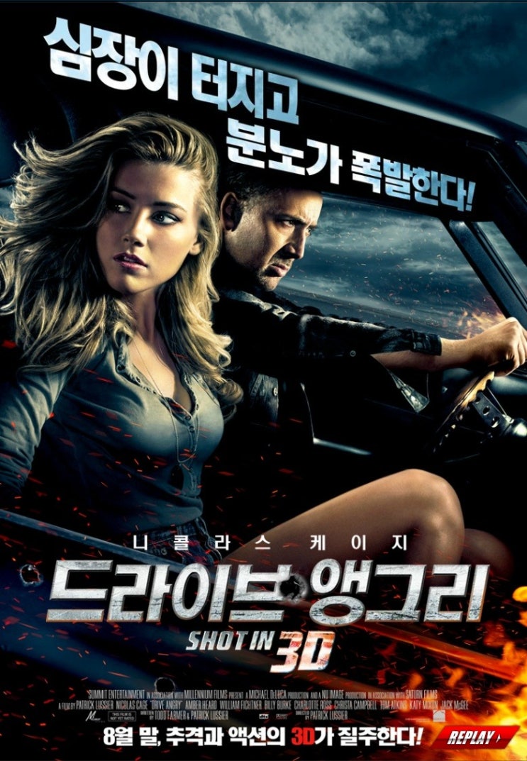 [액션영화] 드라이브 앵그리(Drive Angry, 2011)-갑작스레 분노가 치밀지도 모릅니다. 재미없어서... : 네이버 블로그