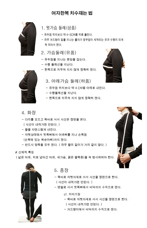 [전통한복,결혼한복]여자한복 치수재는 방법,치수재기 : 네이버 블로그