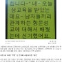 학생인권조례-기독교단체 서울시의원들 에게 문자메세지
