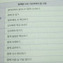 초등교사 예은아빠의 입학코칭/1학년 입학 전후 완벽 가이드